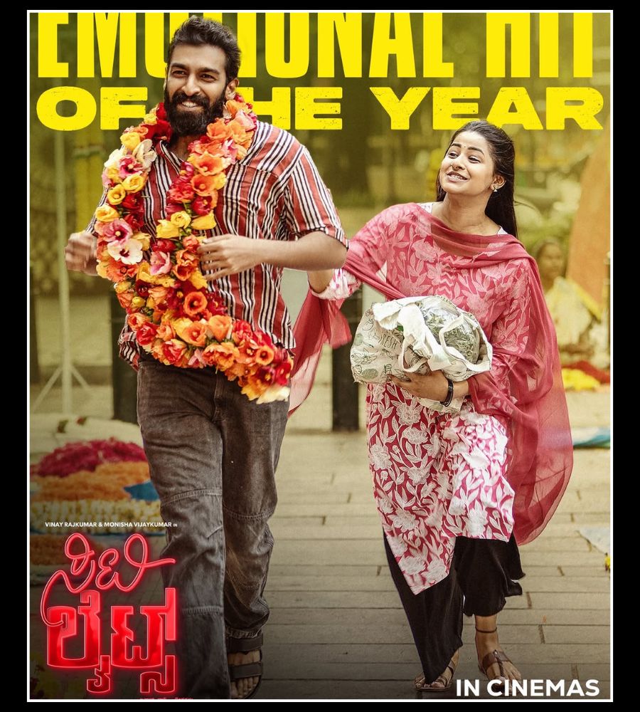 Duniya Vijay Monisha Vinay Rajkumar City Lights Movie Second Week Updates