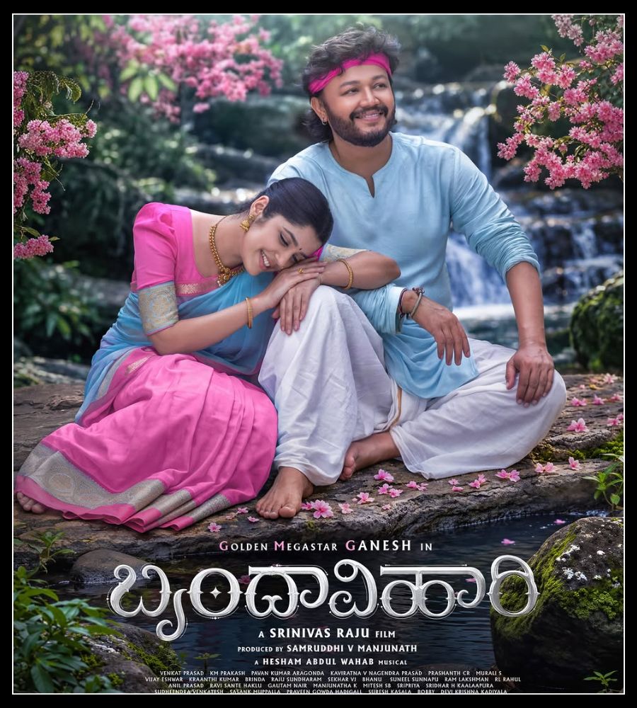 Golden Star Ganesh Brunda Vihari Movie Ondhe Ondu Video Song Release