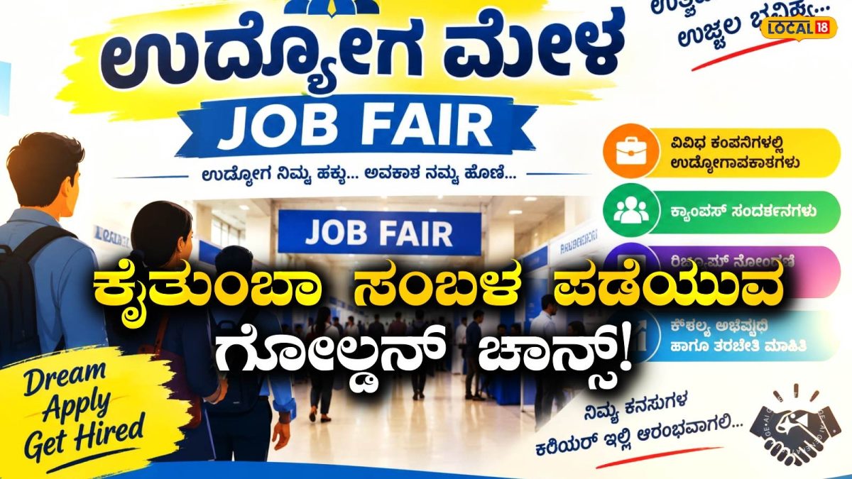 Job News: ಬೆಂಗಳೂರು ಜಲಮಂಡಳಿಯಲ್ಲಿ ಬರೋಬ್ಬರಿ 210 ಹುದ್ದೆಗಳ ಖಾಲಿ, ಇಂದೇ ಅರ್ಜಿ ಹಾಕಿ!