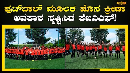 ಸರ್ಕಾರಿ ಶಾಲಾ ಕ್ರೀಡೆಗಳು ಸರ್ಕಾರಿ ಶಾಲಾ ಕ್ರೀಡೆಗಳು
