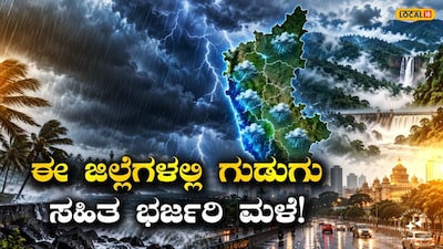 Karnataka Weather: Rain to Continue Until First Week of October; Check Your City's Forecast