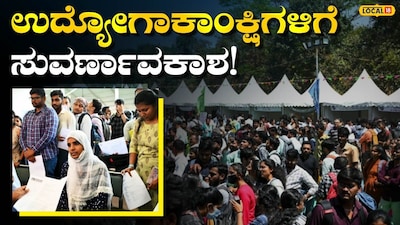 ಸರ್ಕಾರಿ ಉದ್ಯೋಗಗಳು