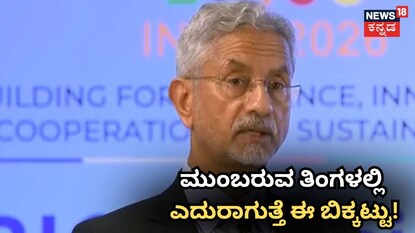 ಮುಂಬರುವ ತಿಂಗಳಲ್ಲಿ ಎದುರಾಗುತ್ತೆ ಈ ಬಿಕ್ಕಟ್ಟು!