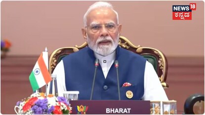 ಬ್ರಿಕ್ಸ್​​ನಿಂದ ಮೋದಿ ಜಗತ್ತಿಗೆ ಎಚ್ಚರಿಕೆ!