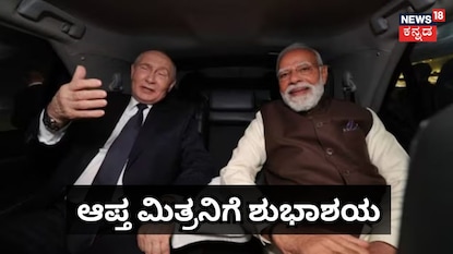 ಆಪ್ತ ಮಿತ್ರನಿಗೆ ಶುಭಾಶಯ ಆಪ್ತ ಮಿತ್ರನಿಗೆ ಶುಭಾಶಯ