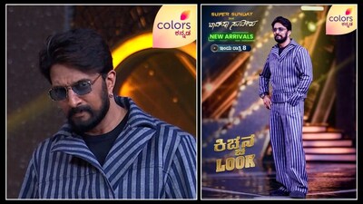 ನಾನು ಅವಾರ್ಡ್ ಪಡೆಯೋದು ಬಿಟ್ಟಿದ್ದೇನೆ; ಸುದೀಪ್ ಹಿಂಗ್ಯಾಕ್ ಹೇಳಿದ್ರು? (ಚಿತ್ರ ಕೃಪೆ: ಕಲರ್ಸ್ ಕನ್ನಡ ಇನ್ಸ್ಟಾಗ್ರಾಮ್)