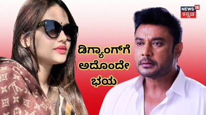 ಪವಿತ್ರಾ-ದರ್ಶನ್ (ಚಿತ್ರ ಕೃಪೆ: ಪವಿತ್ರಾ - ದರ್ಶನ್ ಇನ್​ಸ್ಟಾಗ್ರಾಮ್)