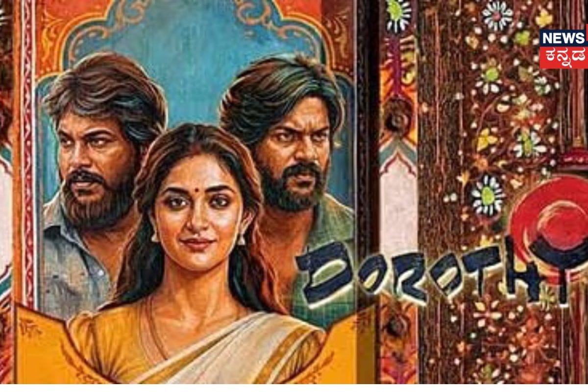 Dorothy: ಕೀರ್ತಿ ಸುರೇಶ್ ಸಿನಿಮಾಗೆ ಸೆನ್ಸಾರ್ ಶಾಕ್; ವಯಸ್ಕರ ದೃಶ್ಯಗಳಿಂದ ಎದುರಾಯ್ತು ಬ್ಯಾನ್ ಬಿಸಿ