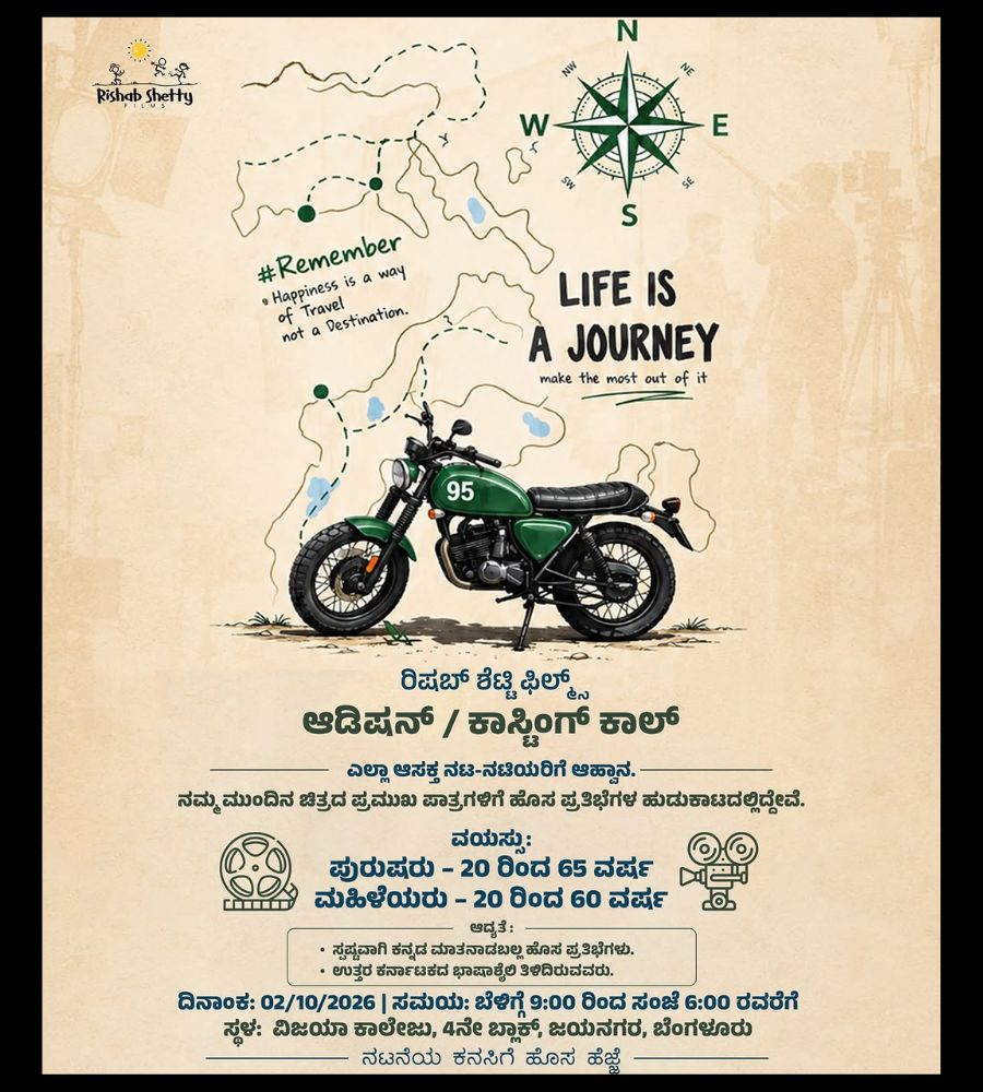 Rishab Shetty New Movie Audition Bengaluru Soon