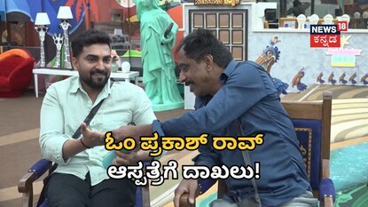 ಓಂ ಪ್ರಕಾಶ್​ ರಾವ್​