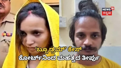 ಮುಸ್ಕಾನ್ - ಸಾಹಿಲ್