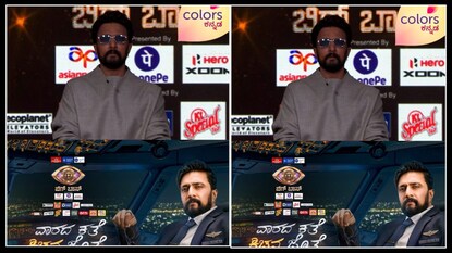 ಬಿಗ್ ಬಾಸ್ ಕಿಚ್ಚನ ಮೊದಲ ಪಂಚಾಯ್ತಿ; ಇಲ್ಲಿ ಯಾರಿಗೆ ಕ್ಲಾಸ್, ಯಾರಿಗೆ ಕ್ಲಾಪ್?