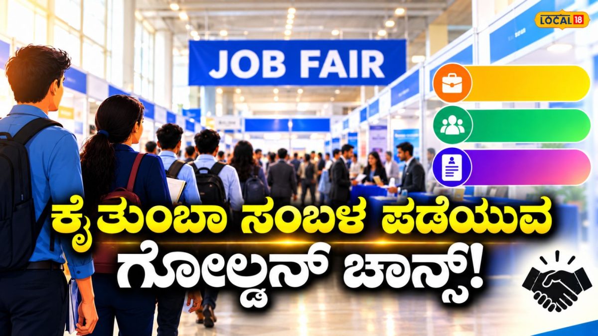 Job Alert: ಮಾಜಿ ಸೈನಿಕರು ಮತ್ತವರ ಕುಟುಂಬದವರಿಗೆ ಸುವರ್ಣಾವಕಾಶ; ಉದ್ಯೋಗದ ಜೊತೆ ಏನೆಲ್ಲಾ ಸೌಲಭ್ಯ ಇಲ್ಲಿದೆ ಗೊತ್ತಾ?