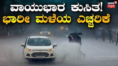 Bay of Bengal Depression: Heavy Rain Alert for Next 48 Hours Across India!