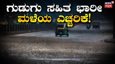 Bay of Bengal Depression: Red Alert in 4 States, Heavy Rain Warning Issued!
