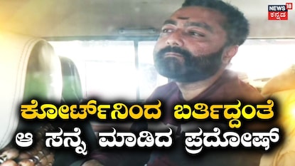 ಪ್ರದೋಷ್ ಪ್ರದೋಷ್