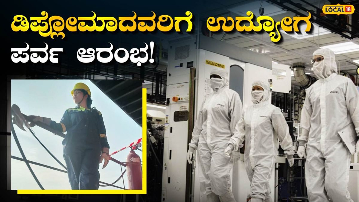 Diploma Jobs: ಡಿಪ್ಲೋಮಾ ಮಾಡಿದವರಿಗೆ ಕೇಂದ್ರ ಸರ್ಕಾರಿ ಉದ್ಯೋಗ; 1.12 ಲಕ್ಷದವರೆಗೆ ವೇತನ, 1748 ಹುದ್ದೆ ಖಾಲಿ!
