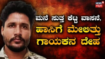 ಪಂಜಾಬ್ ಸಿಂಗರ್