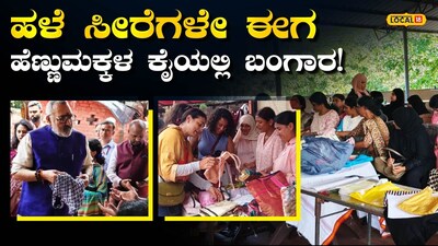 ತ್ಯಾಜ್ಯ ನಿರ್ವಹಣೆಯಲ್ಲಿ ಹೊಸ ಮಾದರಿ