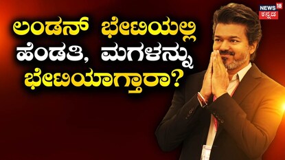 ವಿಜಯ್ (ಫೋಟೋ ಕ್ರೆಡಿಟ್: ಸಿಎಂಒತಮಿಳುನಾಡು)