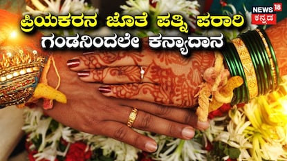 ಮದುವೆಗೆ ಒತ್ತಾಯಿಸಿದ್ದಕ್ಕೆ ಪ್ರೇಯಸಿಗೆ ಫುಲ್ ಸ್ಟಾಪ್ ಮದುವೆಗೆ ಒತ್ತಾಯಿಸಿದ್ದಕ್ಕೆ ಪ್ರೇಯಸಿಗೆ ಫುಲ್ ಸ್ಟಾಪ್