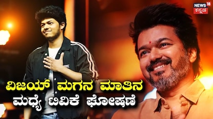 ಜೇಸನ್-ವಿಜಯ್ ಜೇಸನ್-ವಿಜಯ್