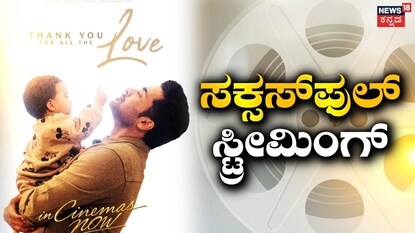 ವಿಶ್ವನಾಥ್ & ಸನ್ಸ್ (ಚಿತ್ರ ಕೃಪೆ: ಸೂರ್ಯ ಇನ್​ಸ್ಟಾಗ್ರಾಮ್)