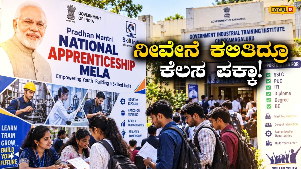 Job Alert: ನಿಮ್ಮ ದಾಖಲೆಗಳನ್ನು ರೆಡಿ ಇಟ್ಟುಕೊಳ್ಳಿ, ಕೇಂದ್ರ ಸರ್ಕಾರದಿಂದ ನಡೆಯಲಿದೆ ಬೃಹತ್‌ ಉದ್ಯೋಗ ಮೇಳ; SSLC ಕಲಿತಿದ್ರೂ ಕೆಲಸ ಗ್ಯಾರಂಟಿ!