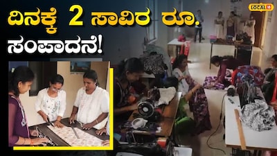  ಮಹಿಳಾ ಸಬಲೀಕರಣ