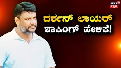 ದರ್ಶನ್ ದರ್ಶನ್