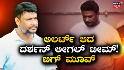 ದರ್ಶನ್