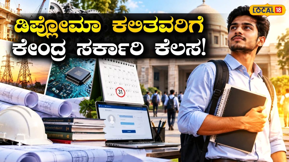 Job News: ಡಿಪ್ಲೋಮಾ-ಎಂಜಿನಿಯರಿಂಗ್ ಪದವೀಧರರಿಗೆ UPSC ಗುಡ್‌ನ್ಯೂಸ್; 480 ಹುದ್ದೆಗಳಿಗೆ ಅರ್ಜಿ ಆಹ್ವಾನ, ಪರೀಕ್ಷೆ ಯಾವಾಗ?