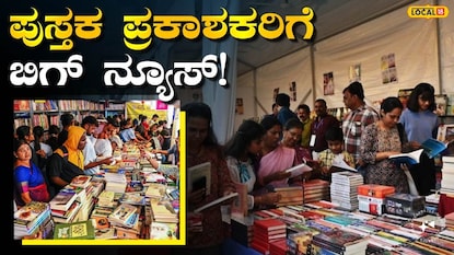 ಕನ್ನಡ ಪುಸ್ತಕ ಮಾರಾಟ ಕನ್ನಡ ಪುಸ್ತಕ ಮಾರಾಟ