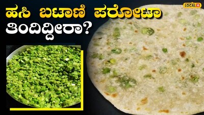 Kids Not Eating Snacks? Try This Super Tasty & Energy-Giving Pea Paratha Recipe!