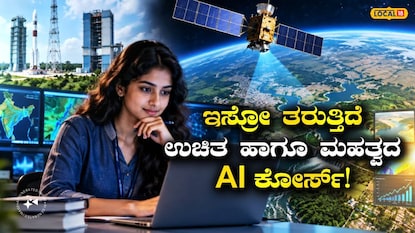 ಇಸ್ರೋ ಇಸ್ರೋ