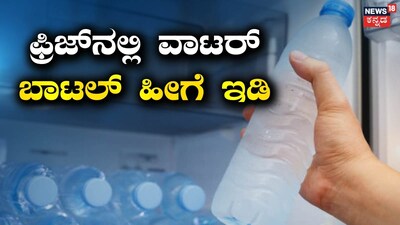 Cut Electricity Bills: The Right Way to Store Water Bottles in Your Fridge