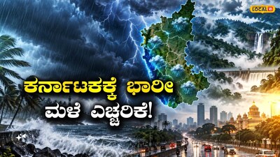 ಭಾರಿ ಮಳೆ