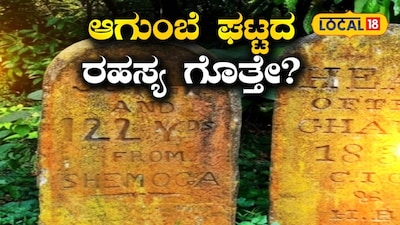 Agumbe Ghat's Secret: 1839 Stones Reveal 187-Year Road History!