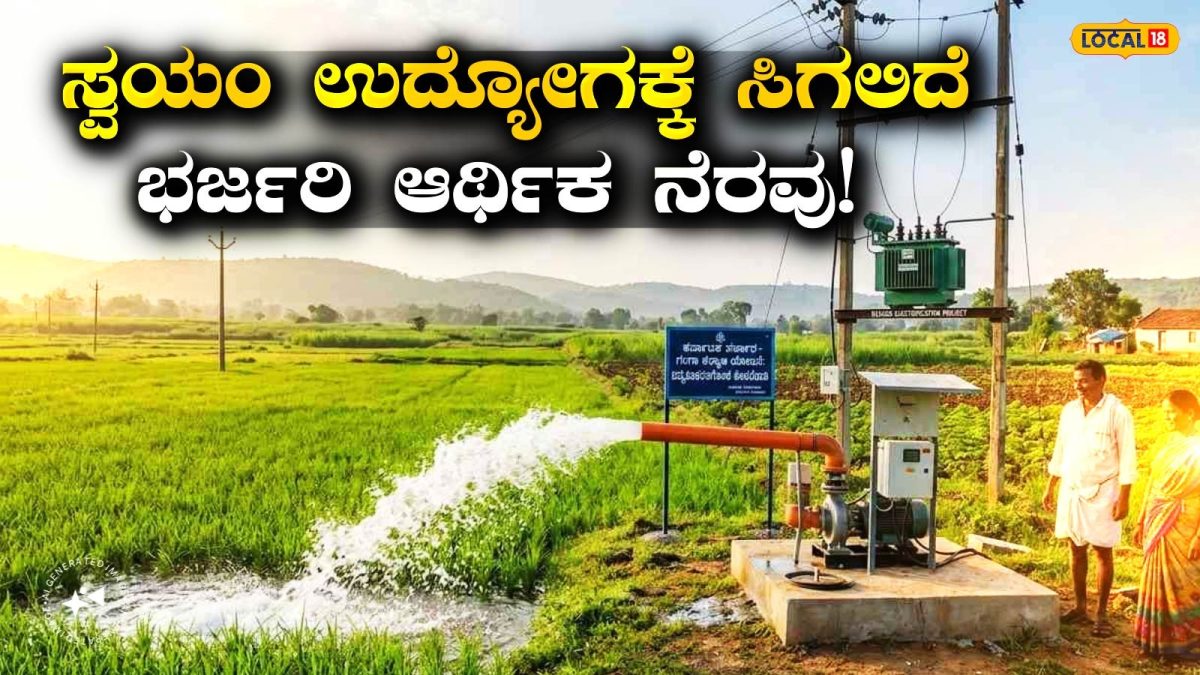 Employment Plan: ಪರಿಶಿಷ್ಟ ಪಂಗಡದ ನಿರುದ್ಯೋಗಿಗಳು ಮತ್ತು ರೈತರಿಗೆ ಗುಡ್‍ನ್ಯೂಸ್, ಈ ಯೋಜನೆಗಳಿಗೆ ಅರ್ಜಿ ಆಹ್ವಾನ!