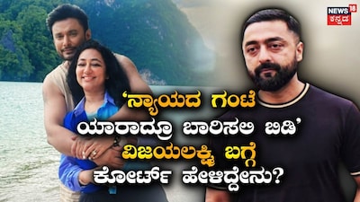 ವಿಜಯಲಕ್ಷ್ಮಿ-ದರ್ಶನ್-ಪ್ರದೋಷ್