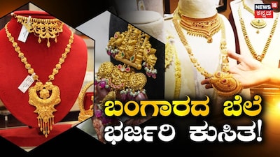 Gold and Silver Prices Plummet: Bumper Good News for Jewelry Lovers!
