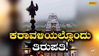 ಶ್ರೀ ವೆಂಕಟೇಶ್ವರ ಸ್ವಾಮಿ ದೇವಸ್ಥಾನ