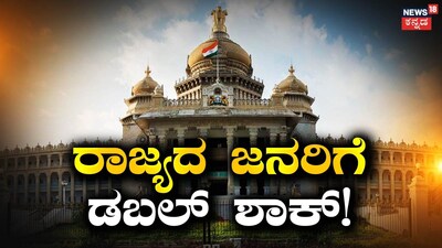 Karnataka Double Blow: Nandini Milk and Bus Fares Set to Rise, Hitting Pockets Hard!