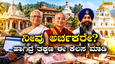 ಗೌರವ ಧನ