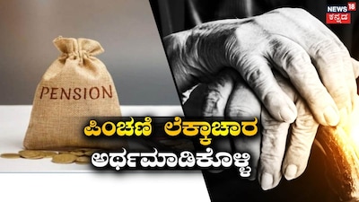 Pension Calculation: How Much Pension Will You Get After 15+ Years in One Private Company?