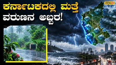 Karnataka Weather Alert: Big Change from October 1st, Heavy Rains Expected