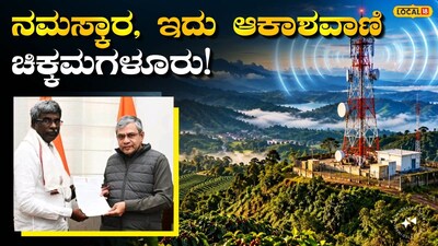 ಆಕಾಶವಾಣಿ