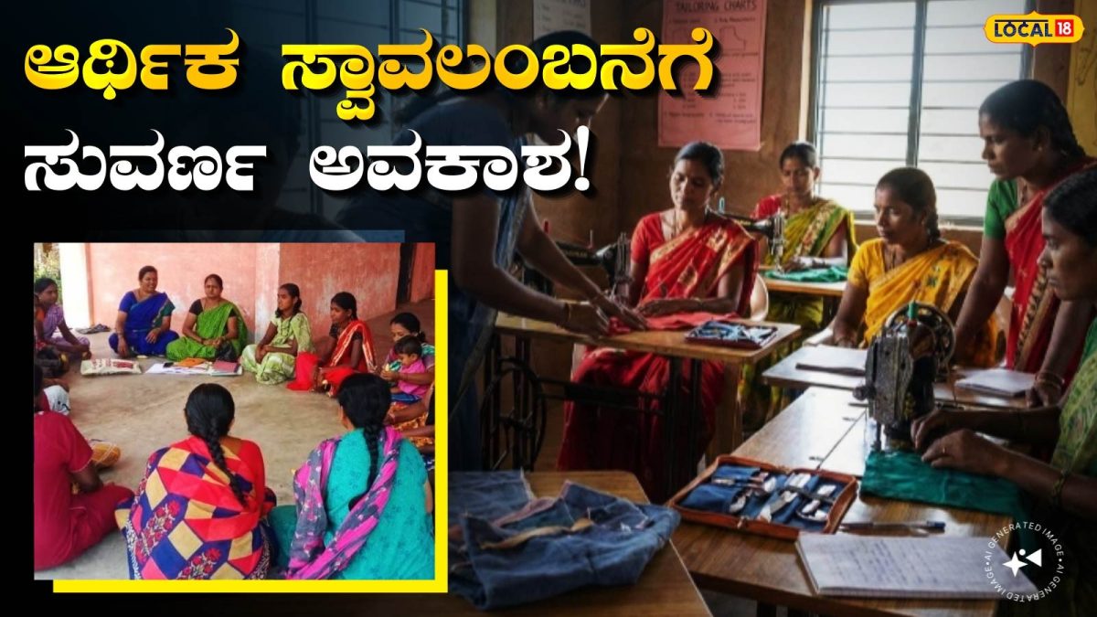 Self Employment: ಮೈಸೂರು ಮಹಿಳೆಯರಿಗೆ ಗುಡ್ ನ್ಯೂಸ್, ಯೋಜನೆಗಳ ಲಾಭ ಪಡೆಯಲು ತಕ್ಷಣ ಈ ಕೆಲಸ ಮಾಡಿ!