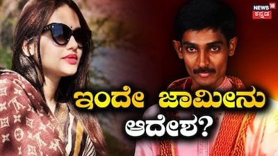 ಪವಿತ್ರಾ ಗೌಡ-ರೇಣುಕಾಸ್ವಾಮಿ