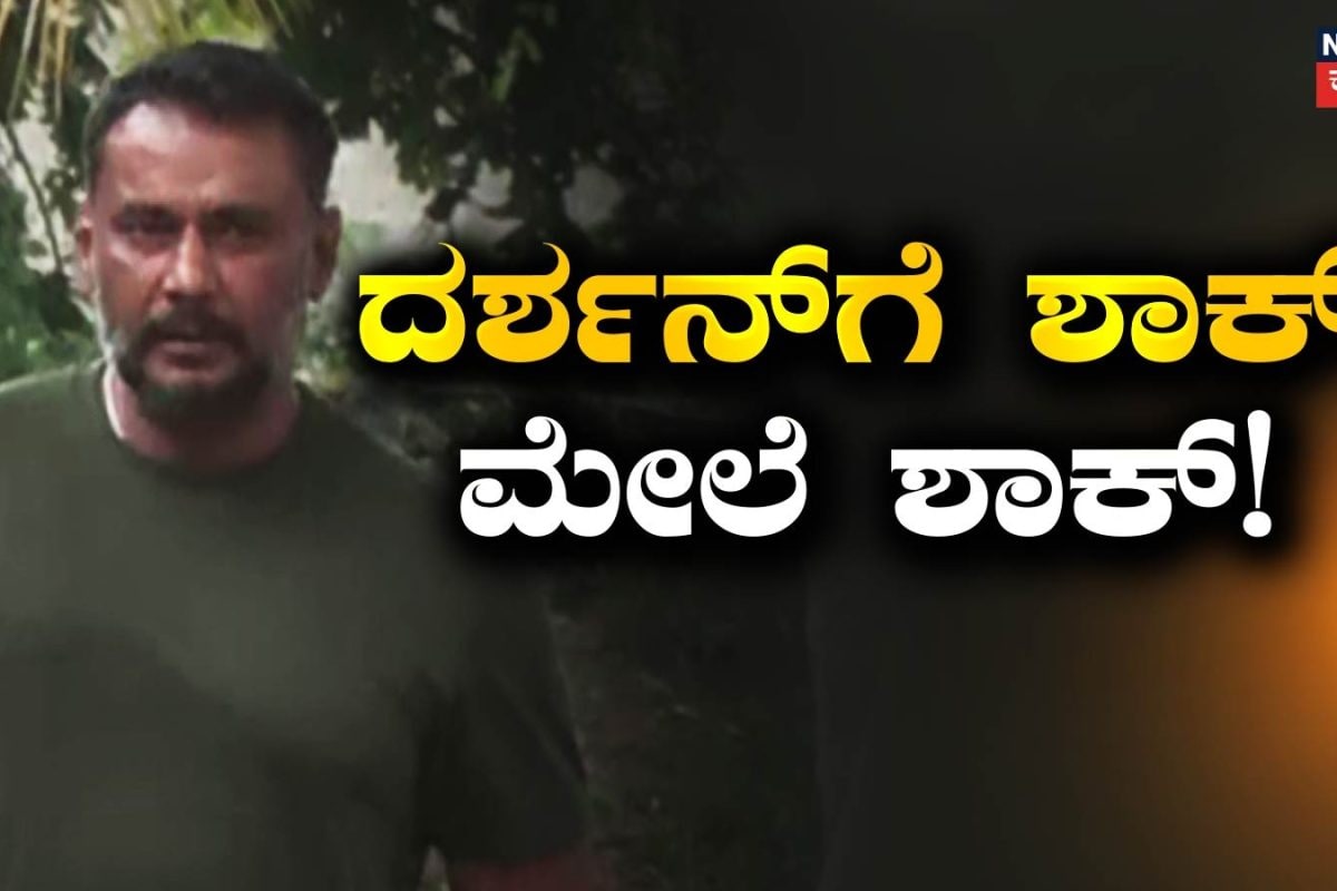 Darshan: ದರ್ಶನ್‌ಗೆ ಬಿಗ್ ಶಾಕ್! ಪ್ರದೋಷ್‌ಗೆ ಮಾಫಿ ಸಾಕ್ಷಿಗಿಲ್ಲ ತಡೆ, ವಕೀಲರ ಕೊನೇ ಕ್ಷಣದ ಪ್ಲ್ಯಾನ್‌ಗೆ ಕೋರ್ಟ್ ಬ್ರೇಕ್!